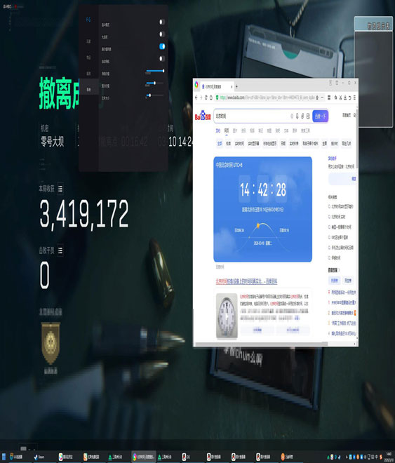 三角洲外挂直装软件透视自瞄效果